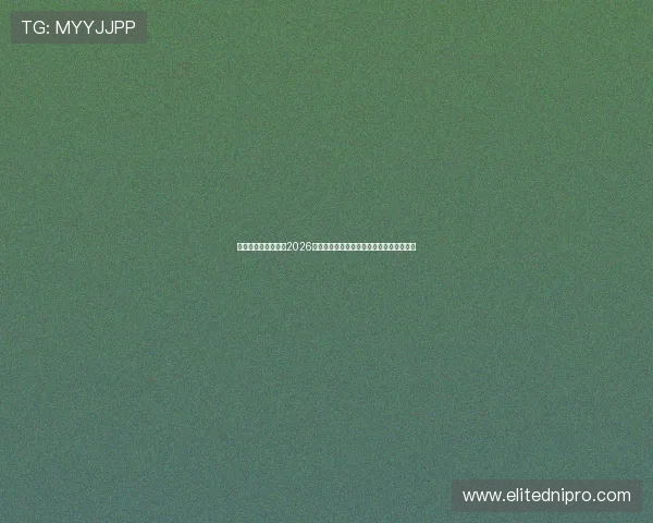 美高梅澳门官网聚焦2026年世界杯热点话题与澳门球迷互动交流平台 美高梅澳门官网聚焦2026年世界杯热点话题与澳门球迷互动交流平台