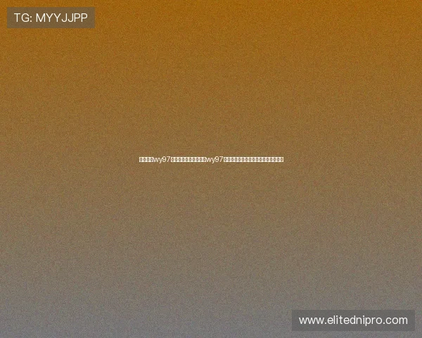 万赢娱乐wy97:世界杯期间万赢娱乐wy97为用户带来的最新赛事资讯与热点话题 万赢娱乐wy97:世界杯期间万赢娱乐wy97为用户带来的最新赛事资讯与热点话题